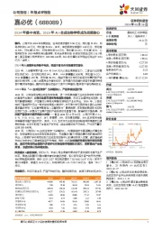 2024年稳中有进,2025年AI+合成生物学将成为战略核心