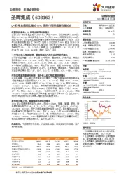 Q4归母业绩同比增长65%，海外市场形成新的增长点