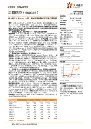 收入同比大增41%；25年上调关联采购额或预示景气度持续
