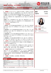 2024年年报点评:24Q4归母净利同比 61%,多元业务组合兼具稳健性和成长性