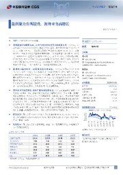 盈利能力有所提升,海外业务高增长