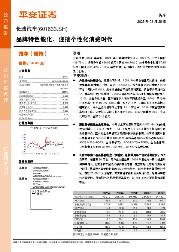 品牌特色锐化，迎接个性化消费时代