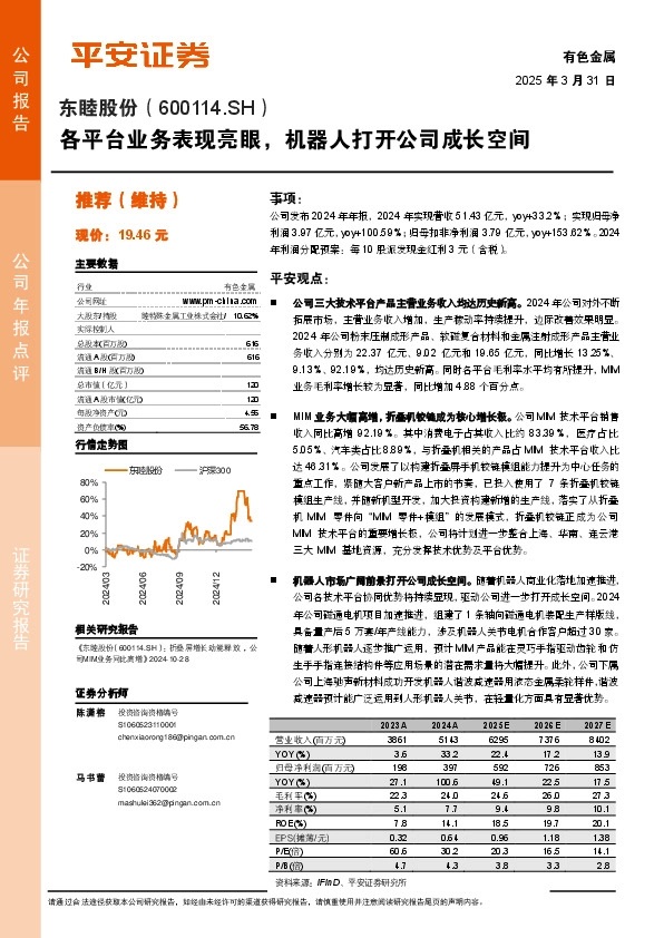 各平台业务表现亮眼，机器人打开公司成长空间