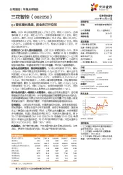 Q4营收增长提速，新业务打开空间