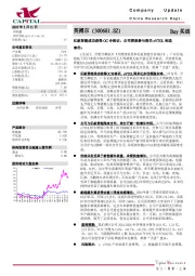 亿航智能成功获得OC合格证，公司深度参与相关eVTOL制造