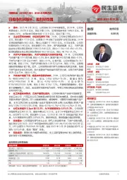 2024年年报点评:归母净利润增长,盈利韧性强
