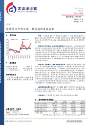 聚焦重点市场突破，科技创新成效显著