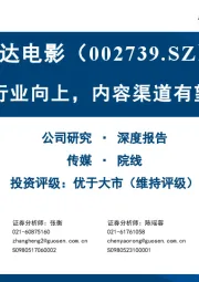 供给修复带动行业向上，内容渠道有望共同驱动成长