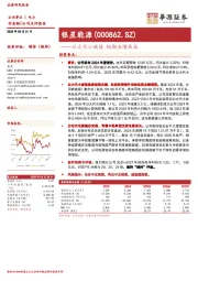 以大代小减值 短期业绩承压