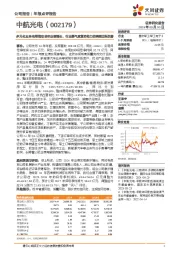 多元化业务布局推动全年业绩增长，行业景气度复苏助力四季度边际改善
