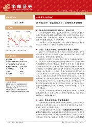 24年报点评：受益金价上行，业绩释放有望持续