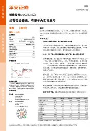 经营否极泰来，有望年内实现扭亏