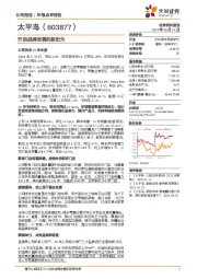 开启品牌发展的新纪元