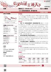 一证一品推动供给侧改革,景气修复可期