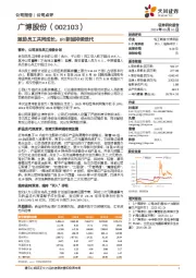 激励员工共同成长,IP/新品持续迭代