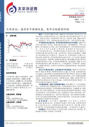 天味食品：盈利水平持续改善，来年目标展望积极