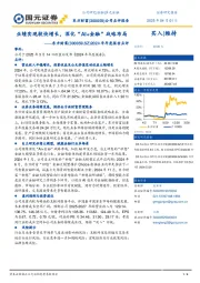 2024年年度报告点评:业绩实现较快增长,深化“AI+金融”战略布局