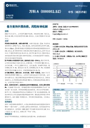各方支持开展自救,风险有待化解
