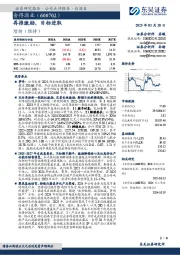 再推激励，目标进取