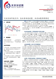 天坛生物年报点评：各业务快速放量，品类拓展持续推进