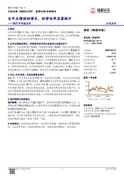 2025年年报点评:全年业绩强劲增长,经营效率显著提升