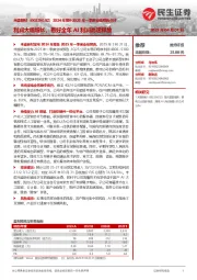 2024年报&2025年一季度业绩预告点评:利润大幅增长,看好全年AI利润高速释放
