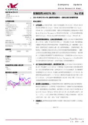 2024年净利YOY+47%，创新药快速增长，创新出海交易增厚利润