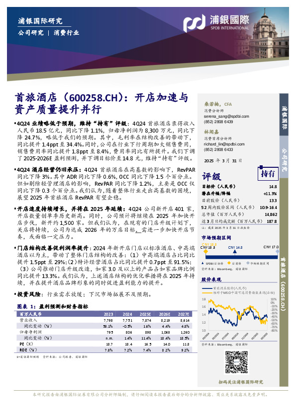 开店加速与资产质量提升并行