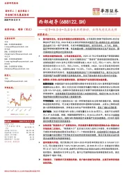 超导+钛合金+高温合金共同驱动,业绩或迎筑底反弹