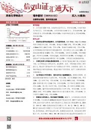 业绩符合预期,盈利明显改善