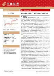 积极把握碳化硅扩产,碳化硅长晶设备持续推进