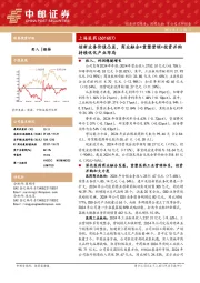 创新业务价值凸显,商业融合+重塑营销+投资并购持续优化产业布局