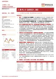 业绩符合预期 兼具弹性与成长性