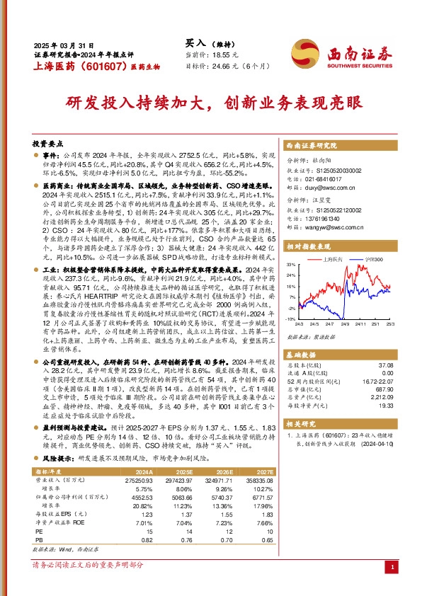 研发投入持续加大，创新业务表现亮眼