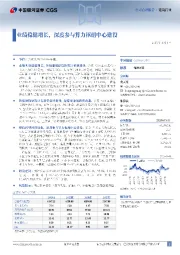 业绩稳健增长,深度参与算力枢纽中心建设