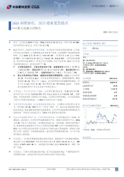 航天电器点评报告:24Q4业绩承压,2025迎来复苏拐点