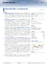 白银龙头增量明确,切入黄金提升估值