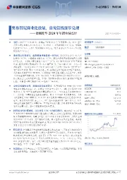 诺诚健华2024年年报业绩点评:奥布替尼商业化放量,自免管线逐步兑现