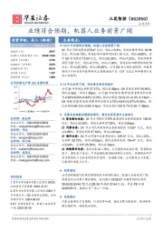 业绩符合预期，机器人业务前景广阔