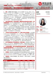 2024年年报点评:归母同比减亏,保价策略有望充分受益经济回升