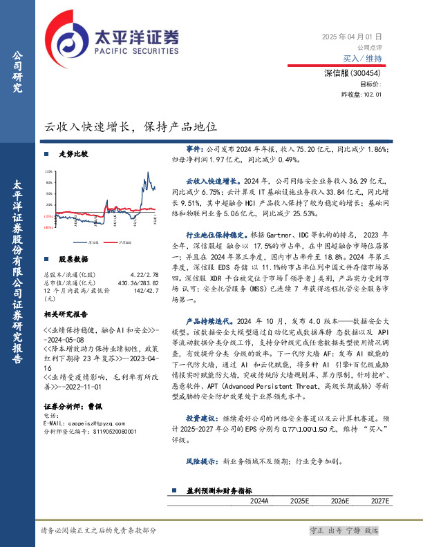 云收入快速增长，保持产品地位
