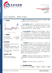 云收入快速增长，保持产品地位
