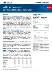 电价下行和成本提高拖累业绩增长,机组开发有序进行