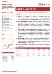 季度业绩创历史新高,非晶新产线贡献成长动力