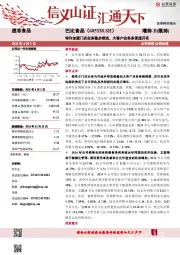 特许加盟门店业务稳步推进,大客户业务多渠道开花