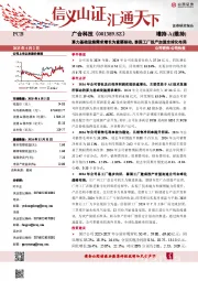 算力基础设施需求增长为重要驱动,泰国工厂投产加速全球化布局