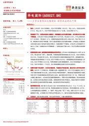 主营业务利润大幅增长,投资收益同比下降
