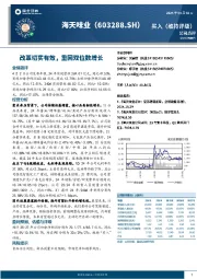 改革切实有效，重回双位数增长