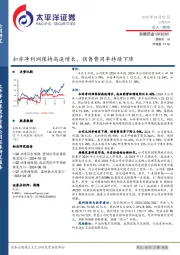 扣非净利润保持高速增长，销售费用率持续下降