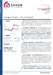问界M8预订即爆款，华为汽车业务盈利